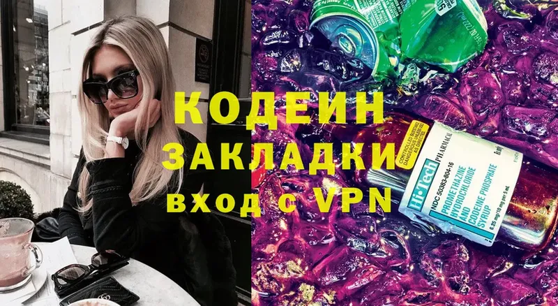 Codein Purple Drank  купить наркоту  Барнаул 