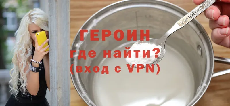 ГЕРОИН VHQ Барнаул